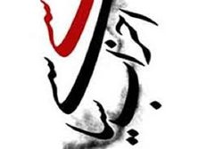 دومین کنگره سراسری حزب تمدن اسلامی برگزار شد