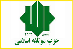 دومین مجمع همکاری احزاب آسیا و اروپا در لندن برگزار می&zwnj;شود