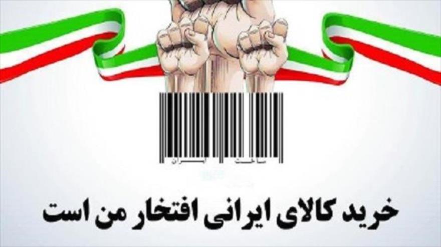 آغاز نشست &laquo;هم اندیشی ارائه راهکار&zwnj;ها برای حمایت از کالای ایرانی&raquo;