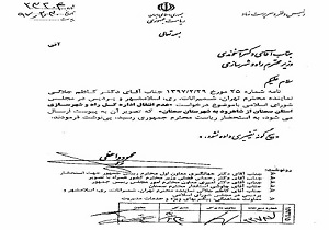 توقف انتقال اداره کل راه و ترابری استان سمنان از شاهرود به مرکز استان