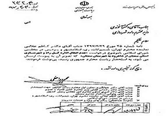 توقف انتقال اداره کل راه و ترابری استان سمنان از شاهرود به مرکز استان