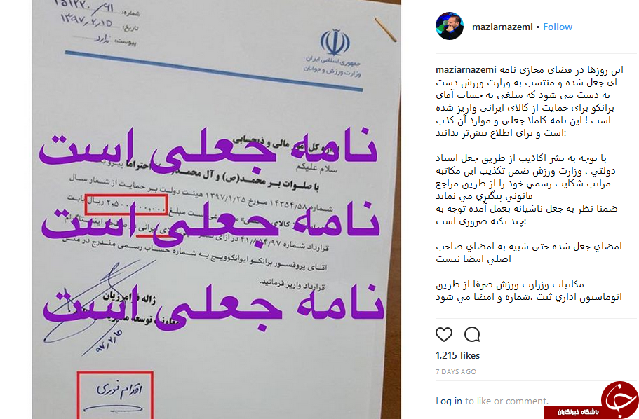 برانکو