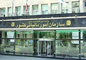 سازمان امور مالیاتی کشور،مدیر دوتابعیتی ندارد