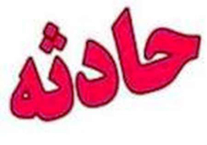 سوختگی دو کارگر بر اثر انفجار کوره در شهرک صنعتی کاوه