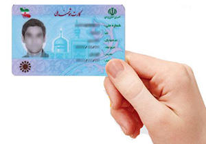 خدمات درمانی با کارت ملی