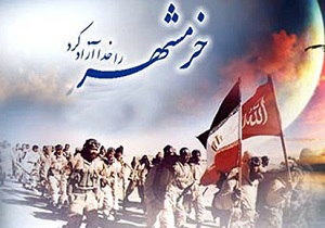 برگزاری برنامه‌های گرامیداشت سالروز آزادسازی خرمشهر در سیستان و بلوچستان