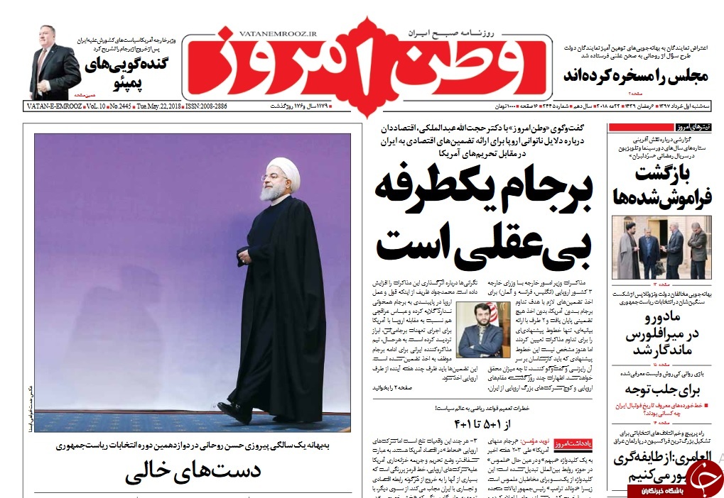 روزنامه&zwnj;