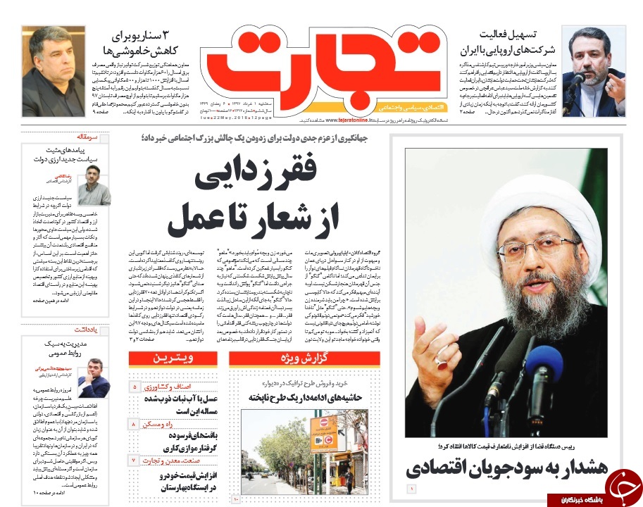 روزنامه&zwnj;
