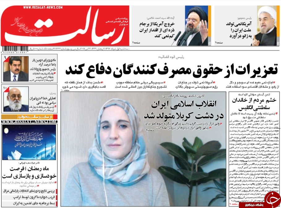 روزنامه&zwnj;