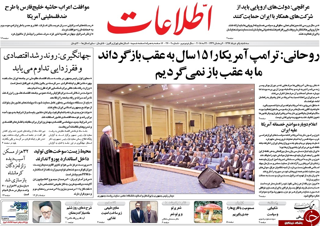 روزنامه&zwnj;