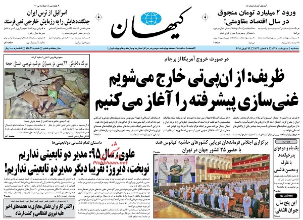از