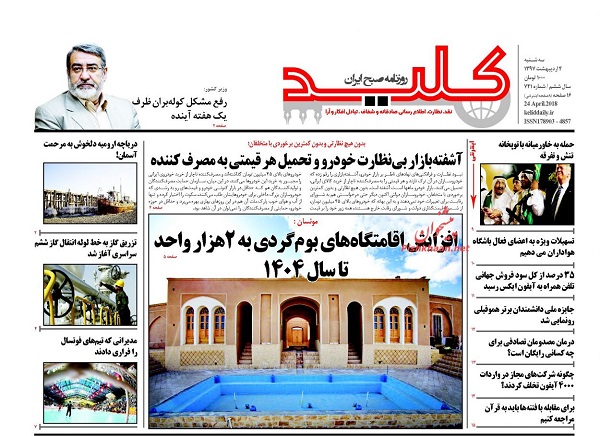 از