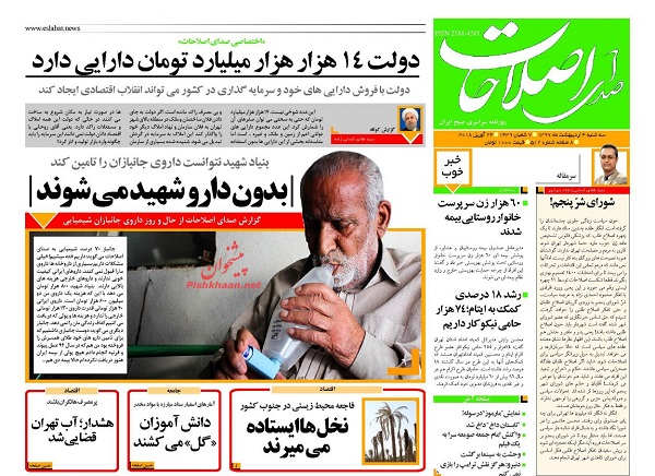 از