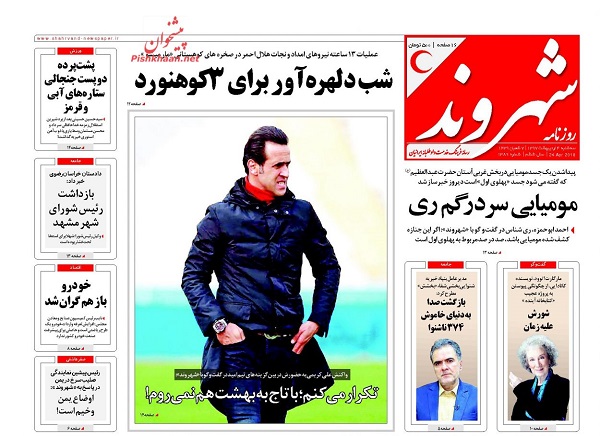 از