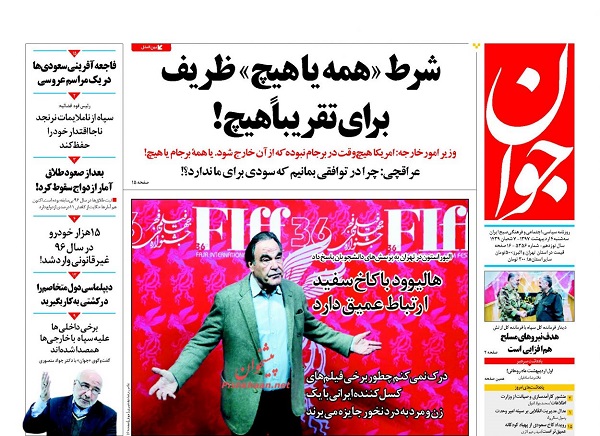 از
