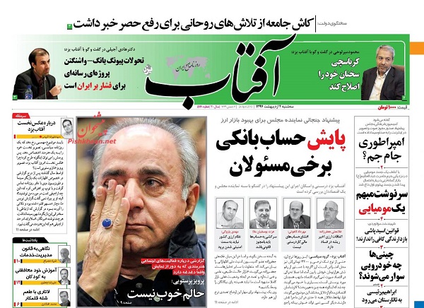 از