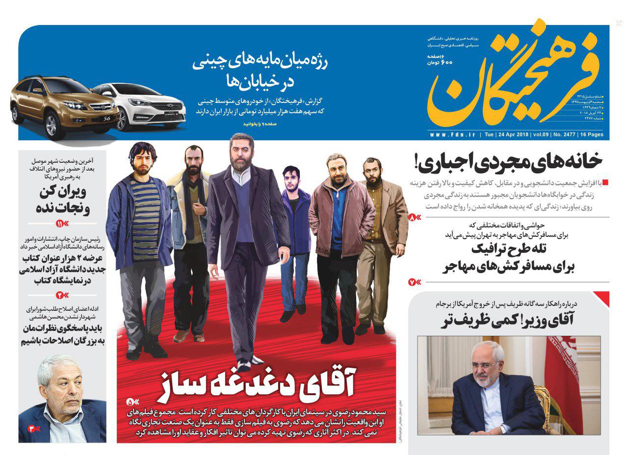 از پایش حساب بانکی برخی مسئولان تا گروکشی&zwnj;های سیاسی برای شهرداری تهران
