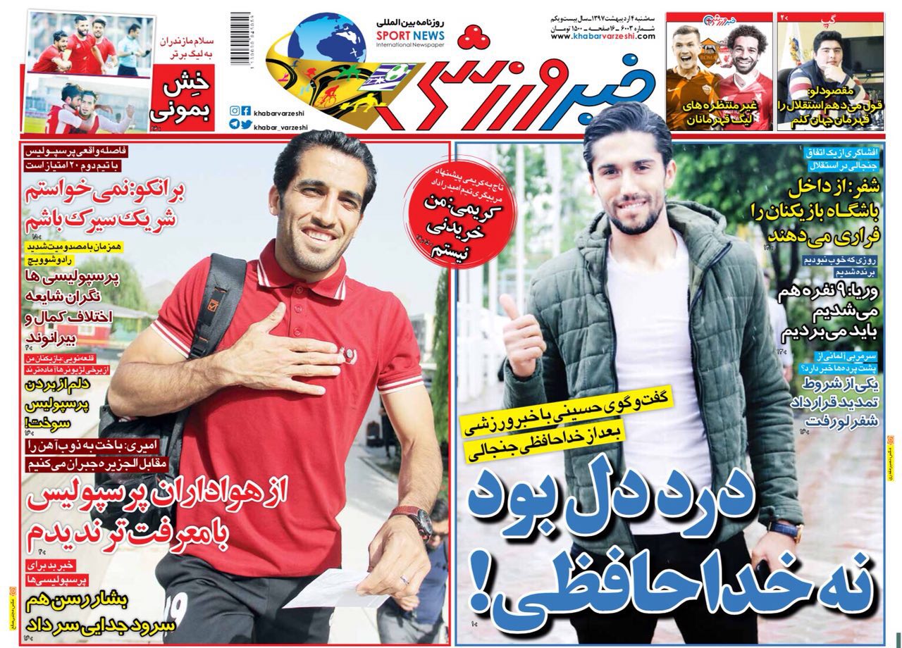 شفر ماند؛ برانکو ترسید/ژنرال مشتری جدید دروازه بان استقلال/ایران، نشسته آمریکا را بُرد!