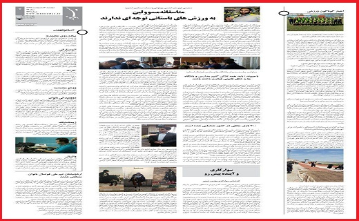 صفحه نخست روزنامه استان قزوین سه شنبه چهارم اردیبهشت ماه