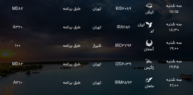 پرواز&zwnj;های فرودگاه بندرعباس سه شنبه ۴ اردیبهشت سال ۹۷