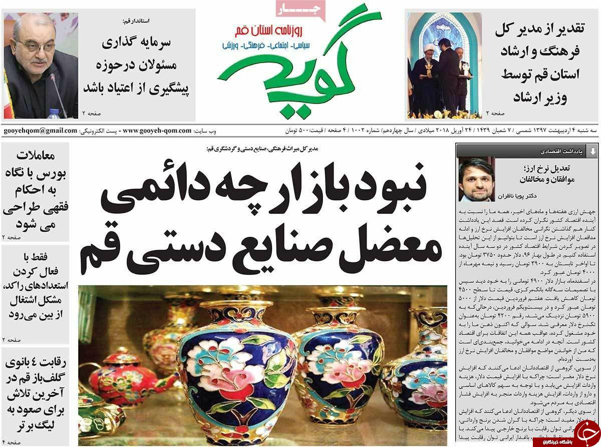 از حذف روادید بین ایران و عراق تا مهمان جدید اوین