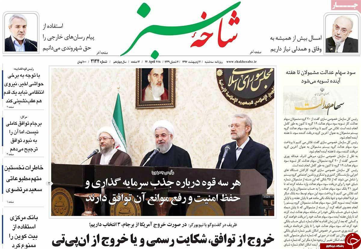 از حذف روادید بین ایران و عراق تا مهمان جدید اوین