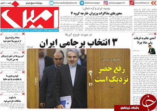 صفحه نخست روزنامه استان&zwnj;آذربایجان شرقی سه شنبه ۴ اردیبهشت ماه