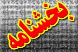 دریافت هرگونه وجه مازاد در بیمارستان‌های خصوصی ممنوع است