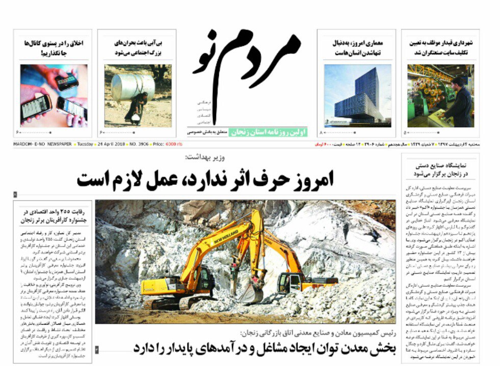 از پرواز دوباره به مشهد و کیش تا مرگ زمین