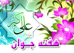 اجرای برنامه فرهنگی، ورزشی متنوع در هفته جوان