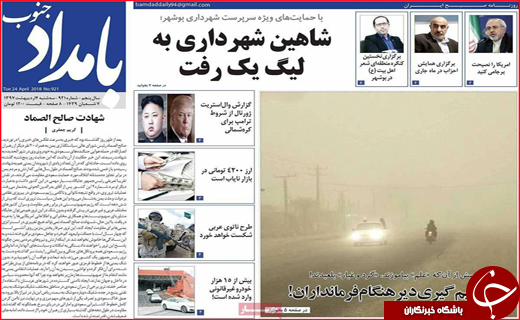 از نبرد خاک و باران تا بار سنگین مالیات بر دوش شهرک های صنعتی