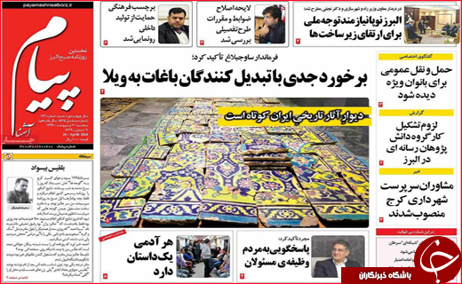 از نبرد خاک و باران تا بار سنگین مالیات بر دوش شهرک های صنعتی