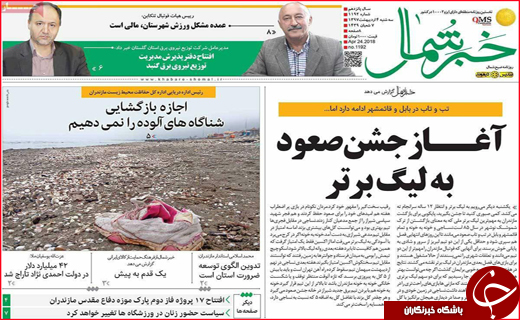 از نبرد خاک و باران تا بار سنگین مالیات بر دوش شهرک های صنعتی