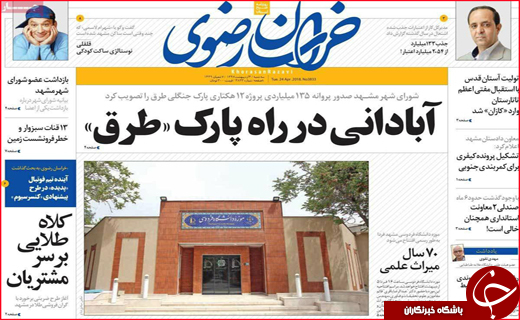 از نبرد خاک و باران تا بار سنگین مالیات بر دوش شهرک های صنعتی
