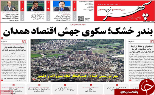 از نبرد خاک و باران تا بار سنگین مالیات بر دوش شهرک های صنعتی