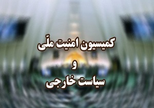 جزییات جلسه کمیسون امنیت ملی با سردار اشتری