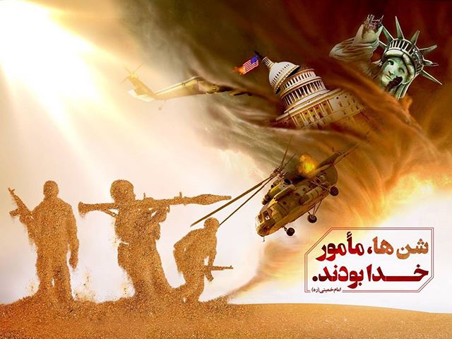 پنجه عقاب عملیاتی بود که در طبس نافرجام ماند