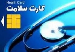 صدور کارت تندرستی برای شاغلان صنف های مختلف جنوب خوزستان