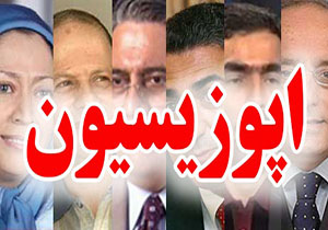 اپوزیسیون‌ها زیر تیغ کنایه‌های «دکتر سلام» + فیلم