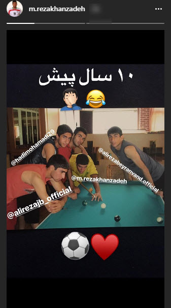 عکس جالب از ۱۰ سال پیش بیرانوند، جهانبخش و خانزاده