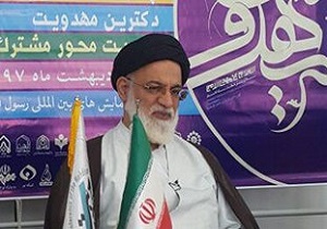 برگزاری چهاردهمین همایش دکترین مهدویت در قم