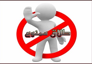 مرکز مداخله در طلاق عامل کاهش 25 درصد از پرونده های طلاق