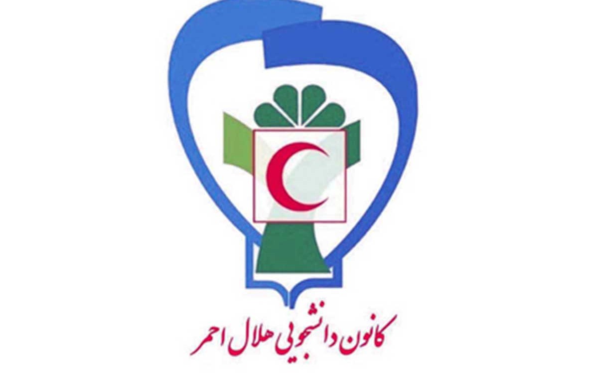 تحقق جوان باوری در هلال احمر با مشارکت جوان‌ها/ زمان برگزاری انتخابات کانون‌های دانشجویی