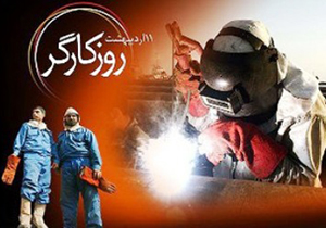 اعلام برنامه‌های هفته کارگر در فارس