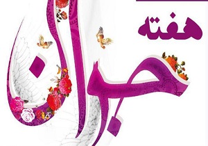 اجرای ۱۳۵ برنامه هفته جوان در سیستان و بلوچستان
