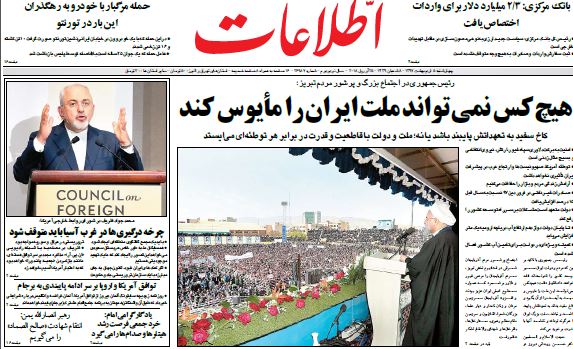 روزنامه ها