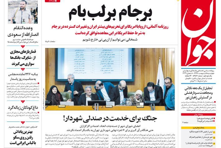 روزنامه ها