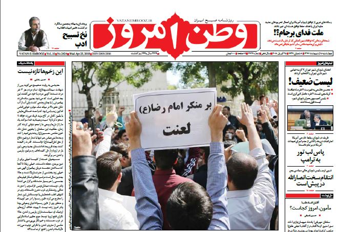 روزنامه ها