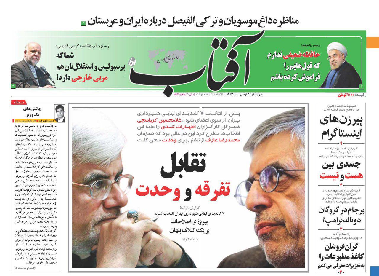 از پیرزن&zwnj;های اینستاگرام تا برجام بر لب بام
