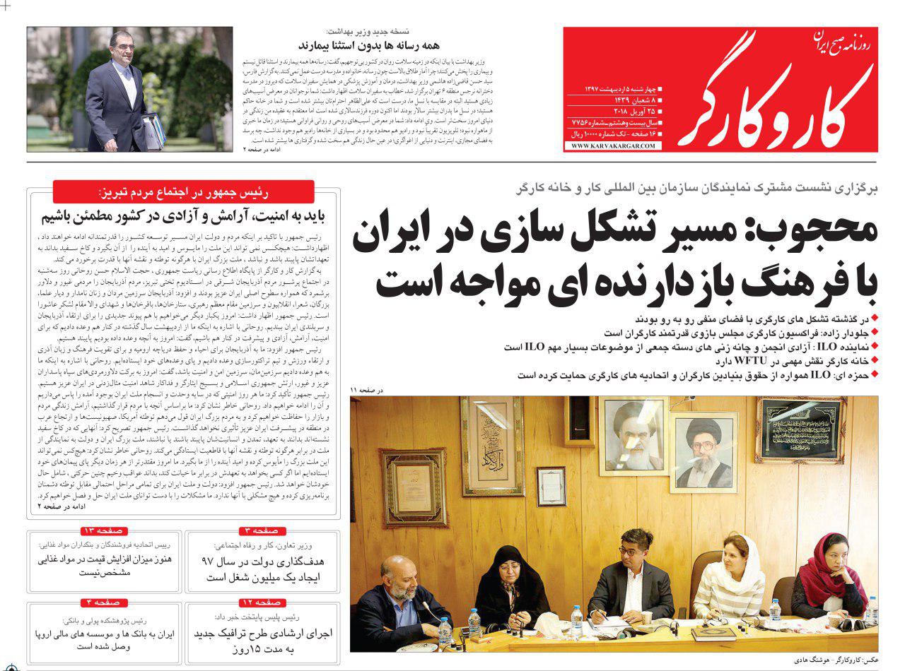از پیرزن&zwnj;های اینستاگرام تا برجام بر لب بام